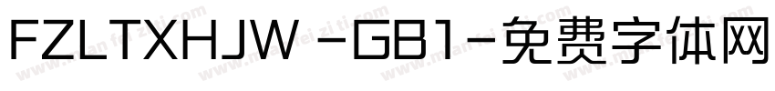 FZLTXHJW -GB1字体转换
